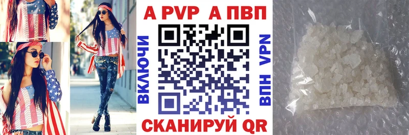 А ПВП Crystall  купить наркотики сайты  Хвалынск 