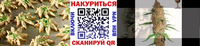 Canna-Cookies конопля  Хвалынск 