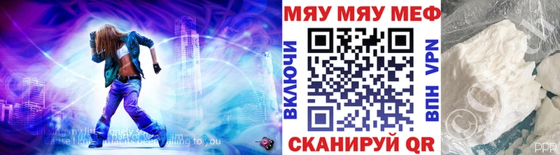 МЯУ-МЯУ mephedrone  Хвалынск 